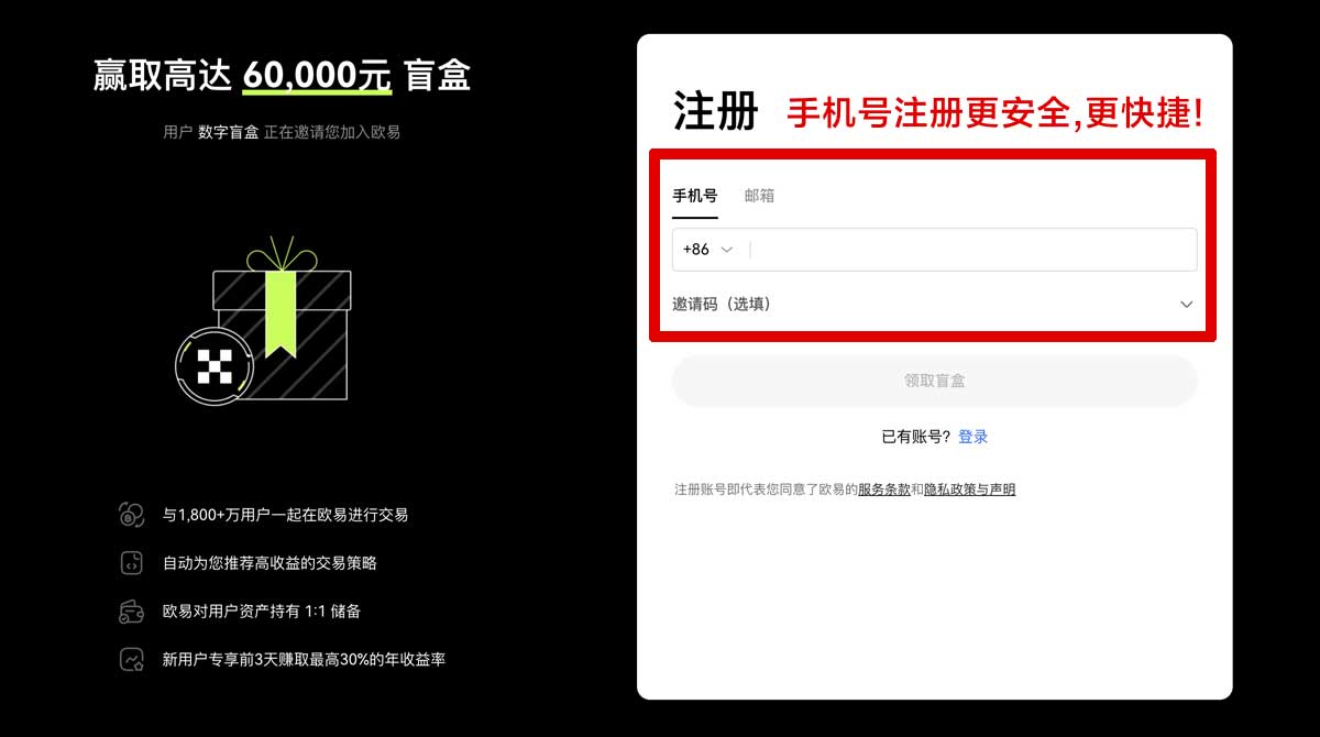 注册必安交易所官网网址入口与安全登录指南账户步骤